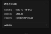 网盘拉新推广快快推平台再次结算团长佣金
