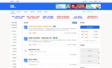 博主推荐：260站长社区可薅羊毛赚钱的站长论坛